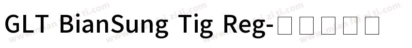 GLT BianSung Tig Reg字体转换